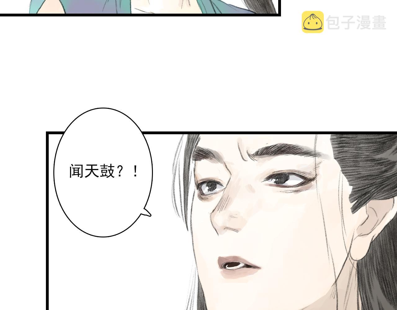 第72话 琳琅下凡寻父45