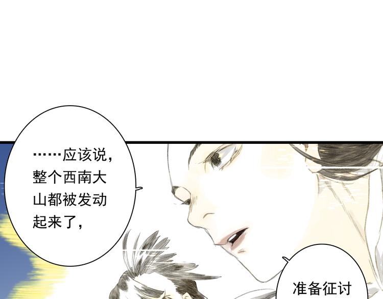 第59话 师兄妹惨遭追杀42