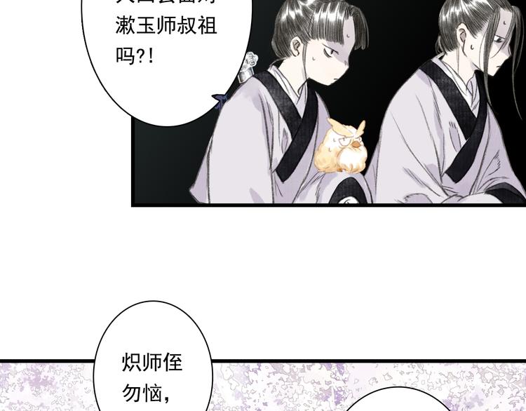 第44话 栖虹谷斩妖64
