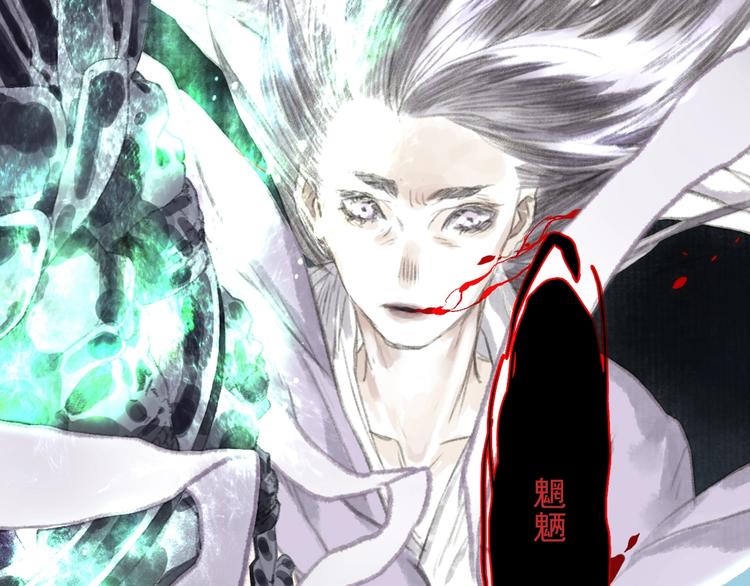 第32话 魂飞魄散36