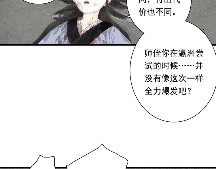 第29话 进攻百里季！19