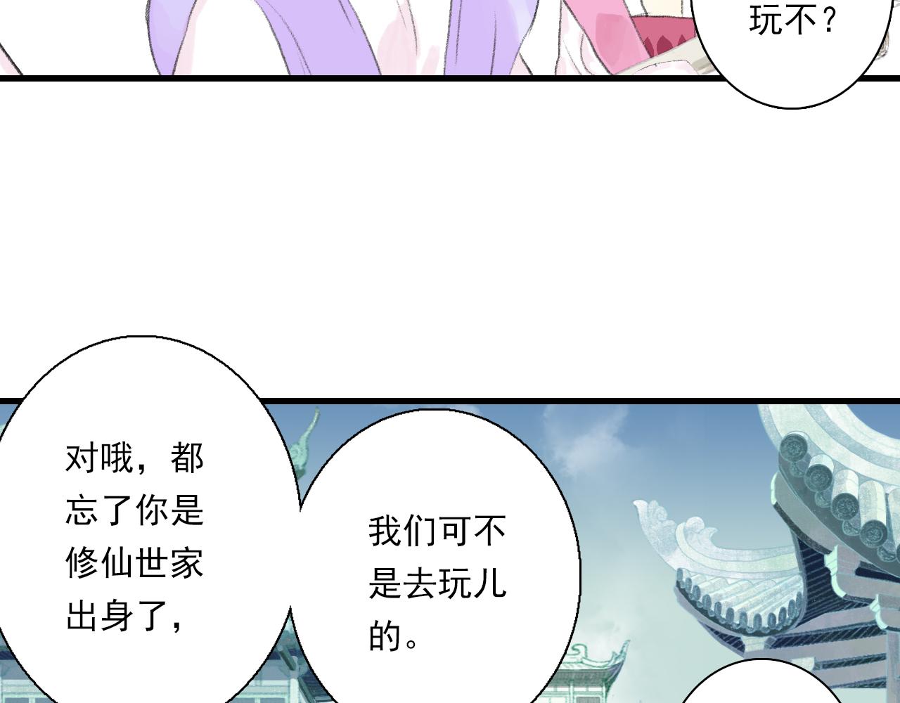 第85话兄妹识海再相逢？15