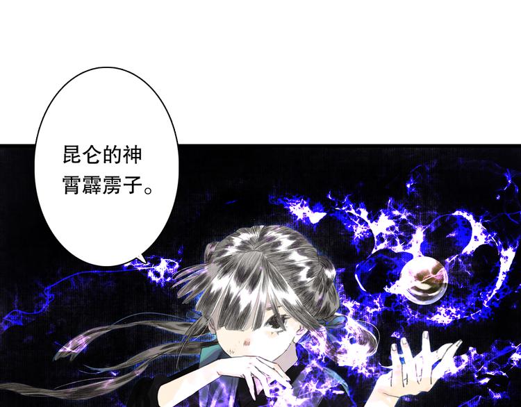第53话 神霄霹雳子惊现30