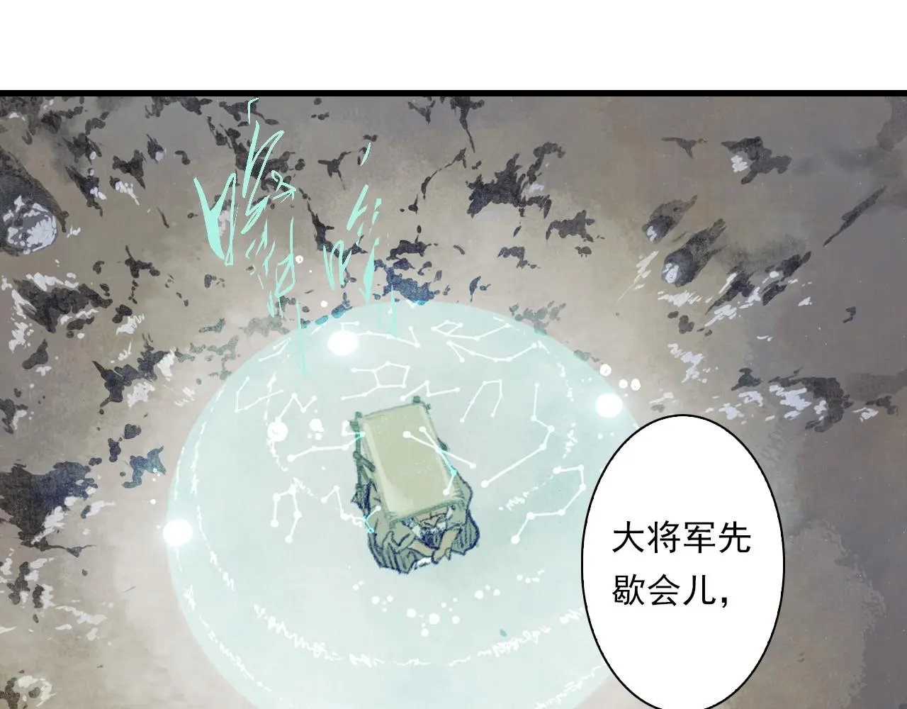 第109话 去尘被困绝灵之地17