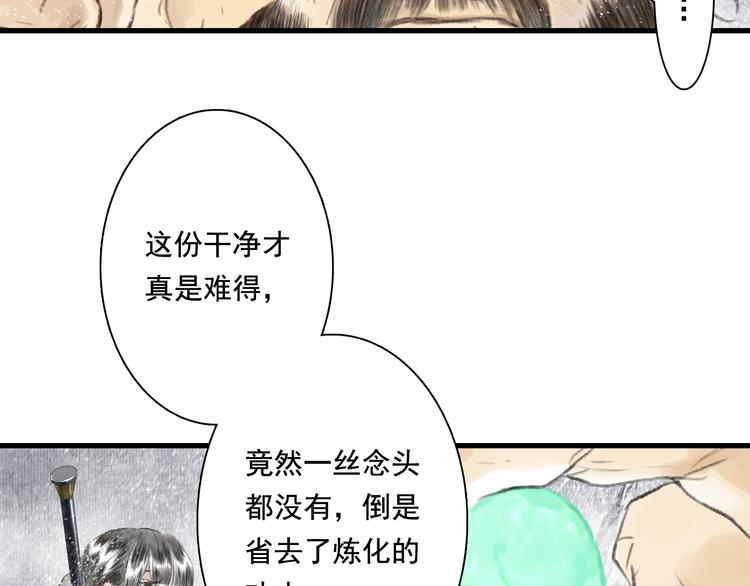 第48话 剑阁一脉9