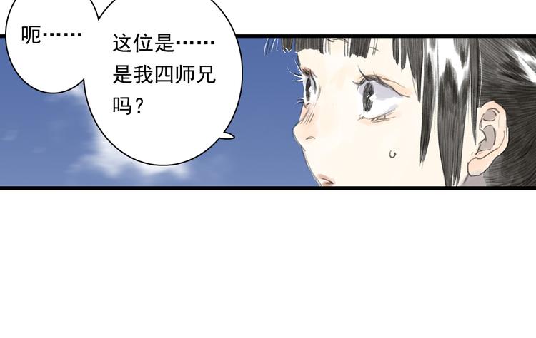 第58话 阿汀灵气回归24