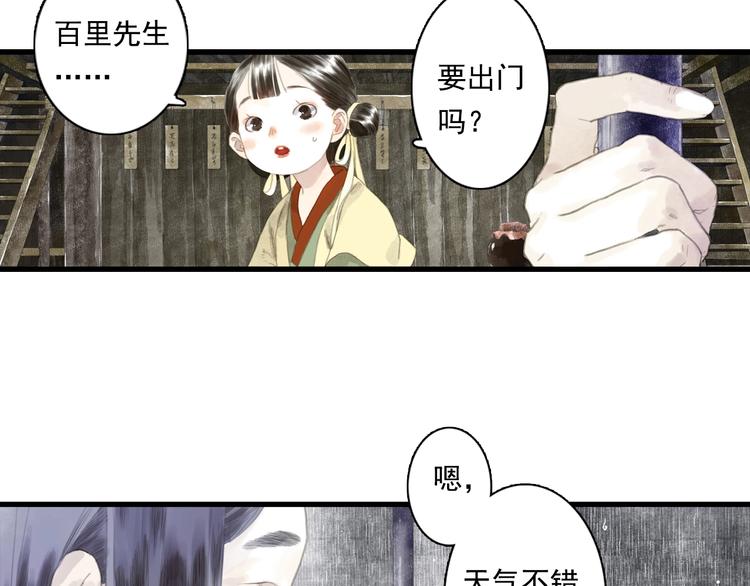 第13话 百里仲26
