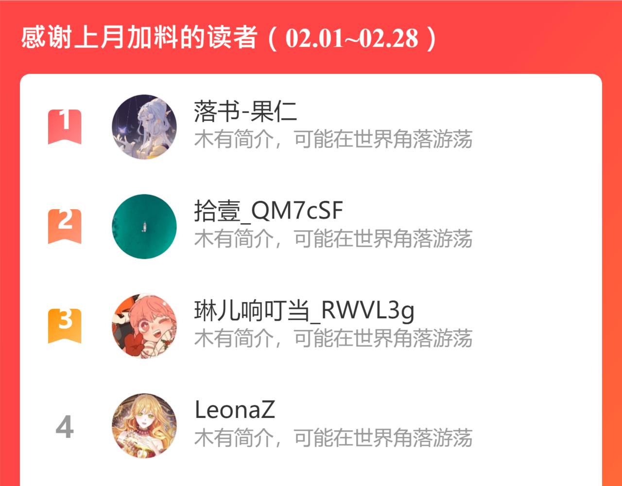 第77话 代天之首呼之欲出75