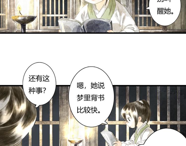 第5话 木剑65