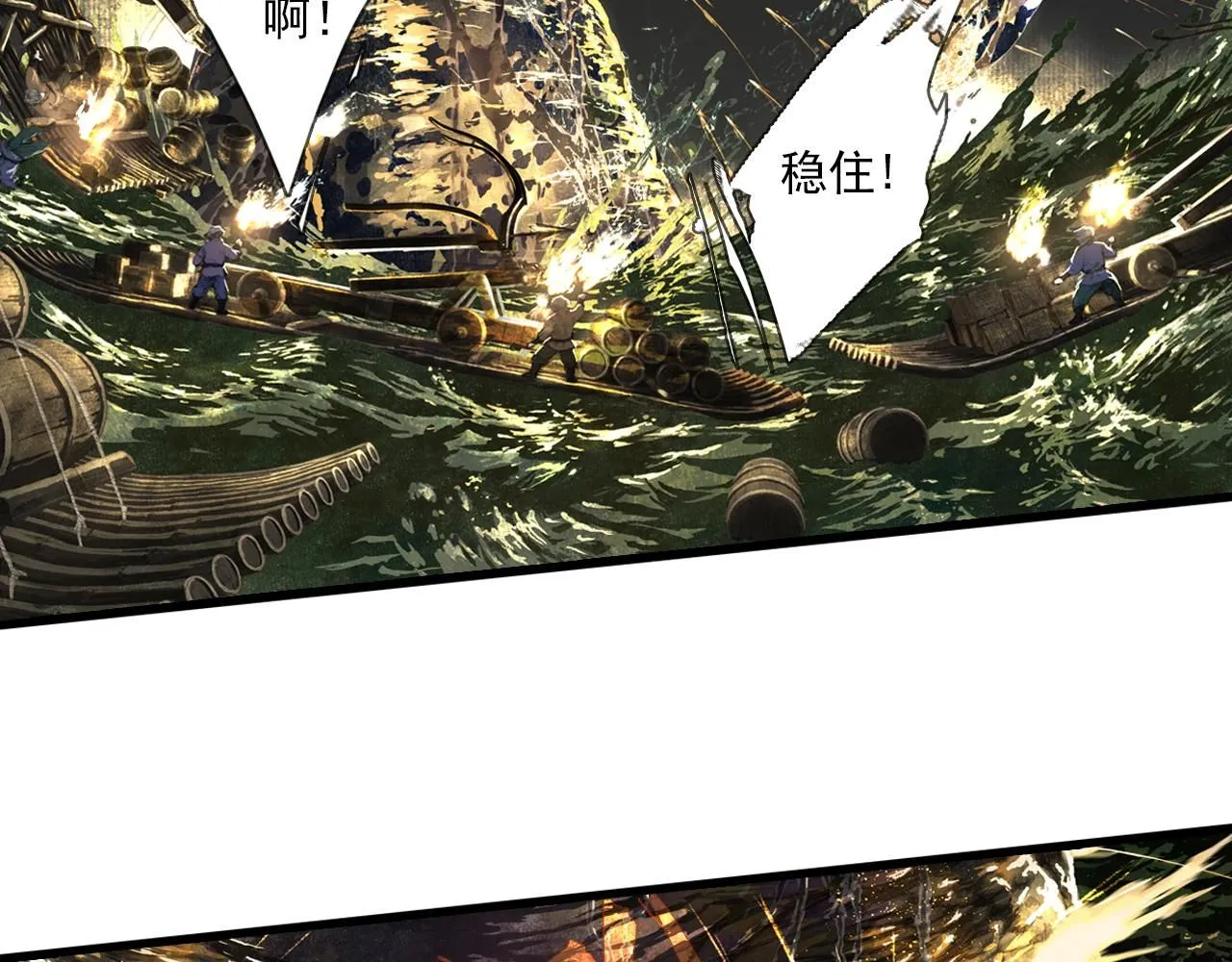第105话 妖兽入侵人类领地11