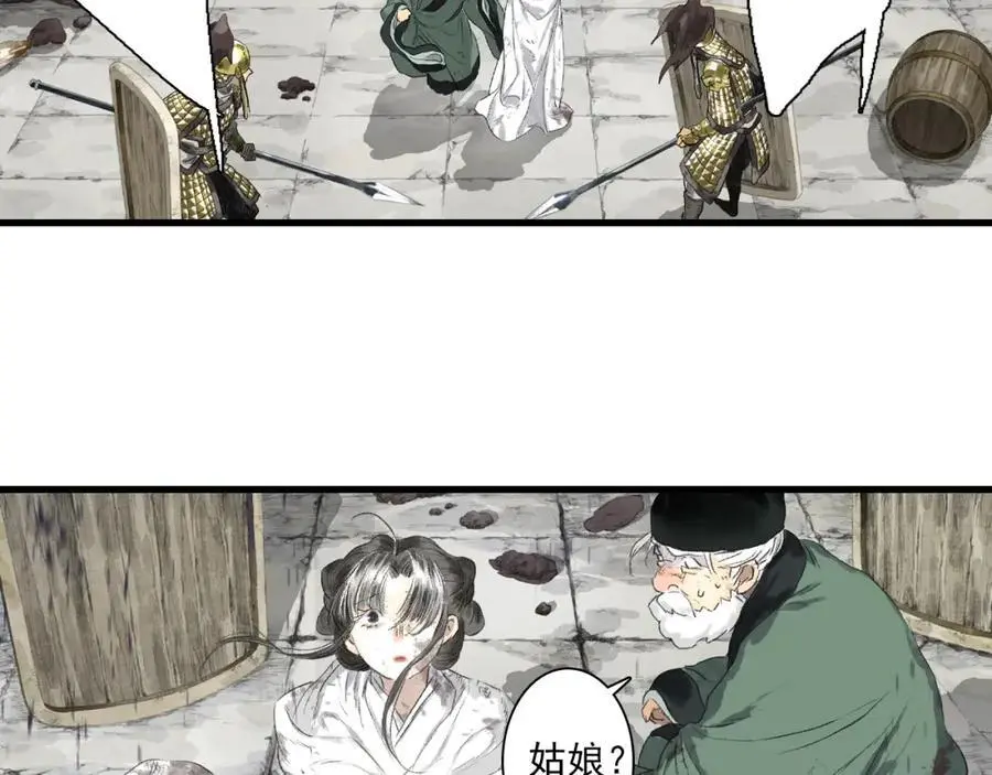 第111话 去尘冒险追真相47