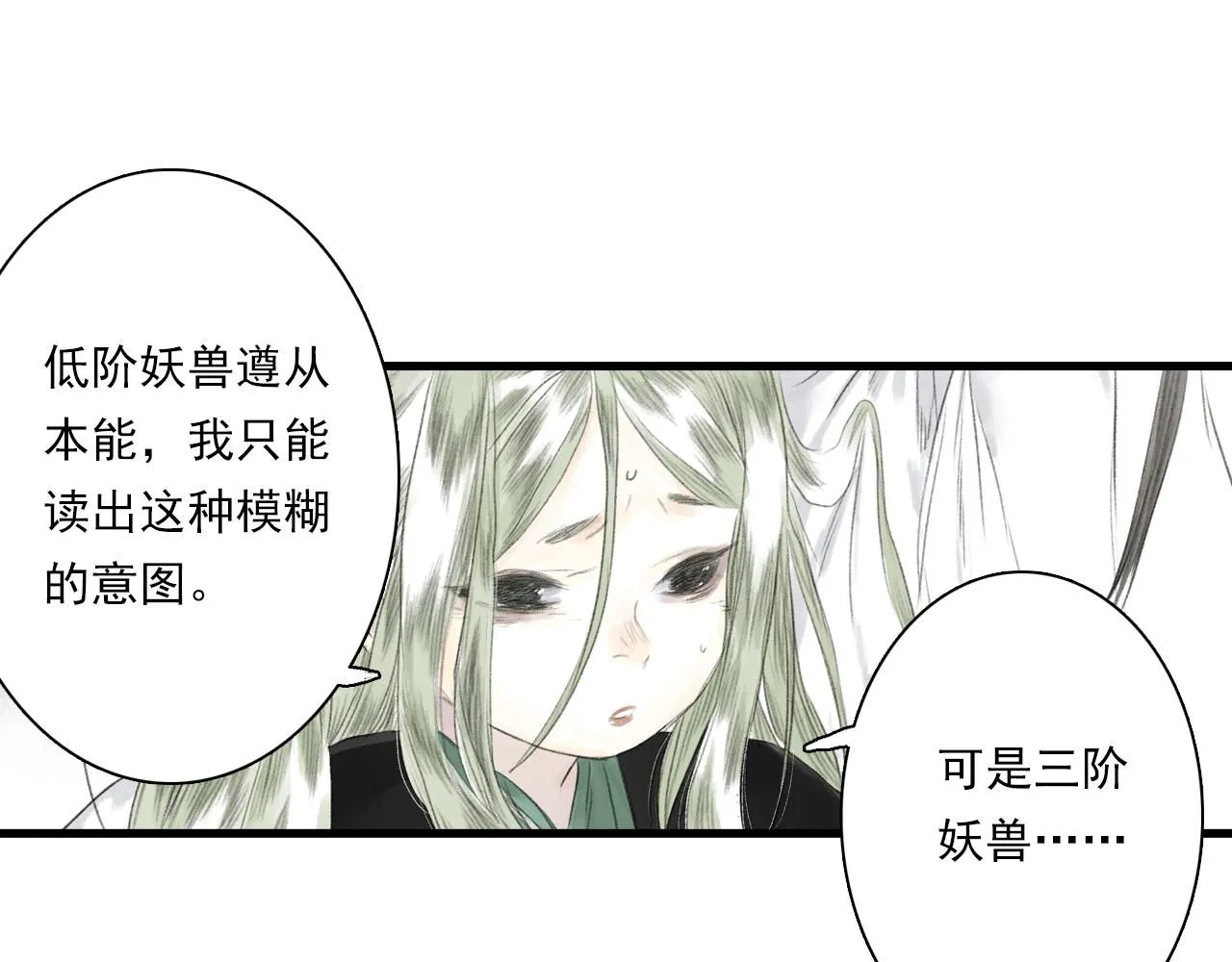 第106话 虫兽围山补给断绝27