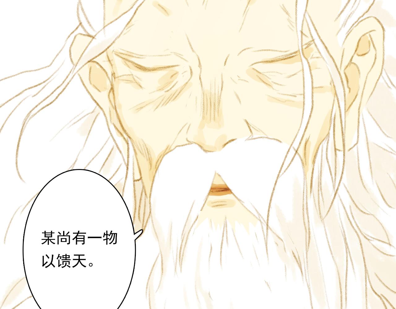 第80话 天地灭法之谜未解54