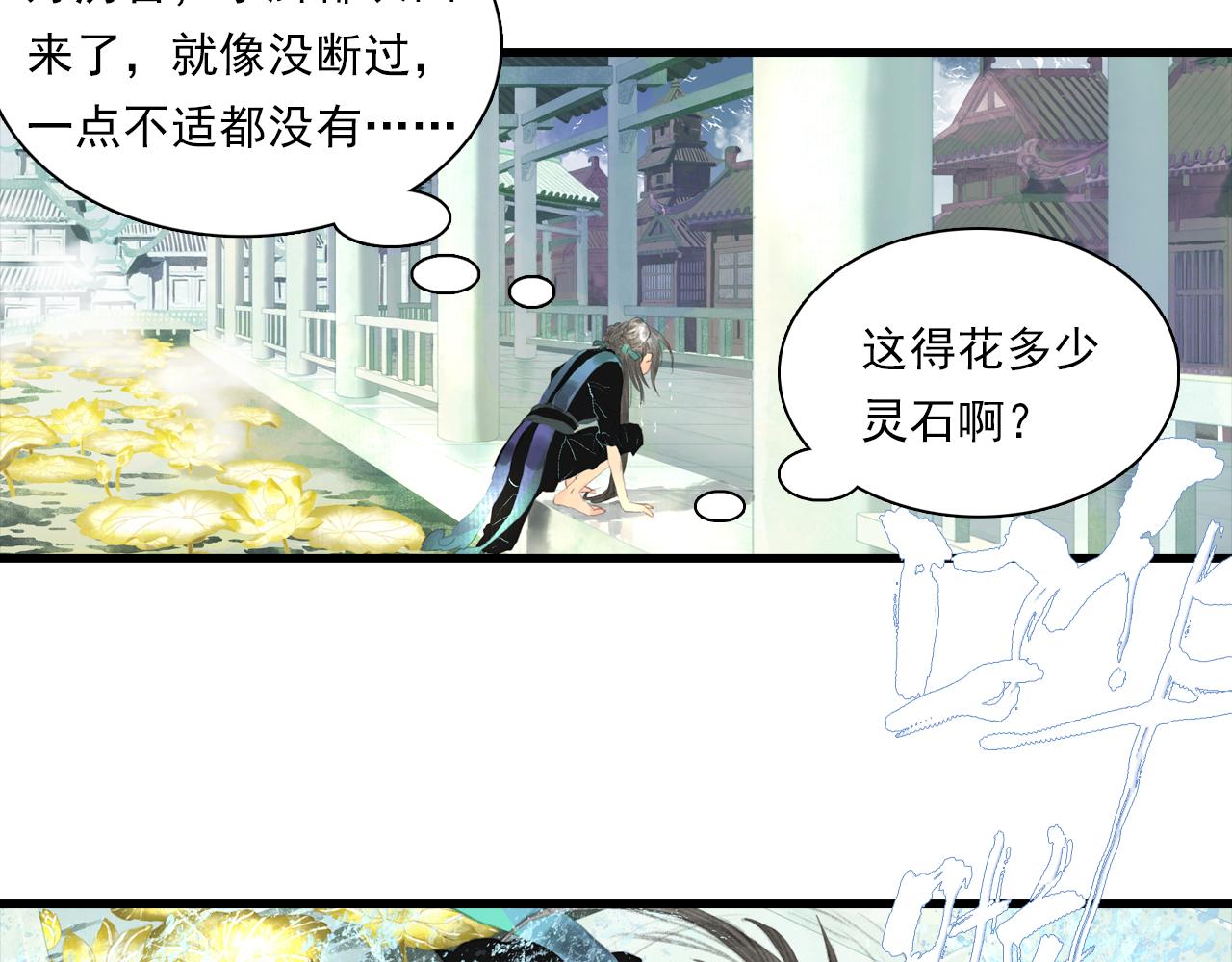 第87话阿汀伤愈23