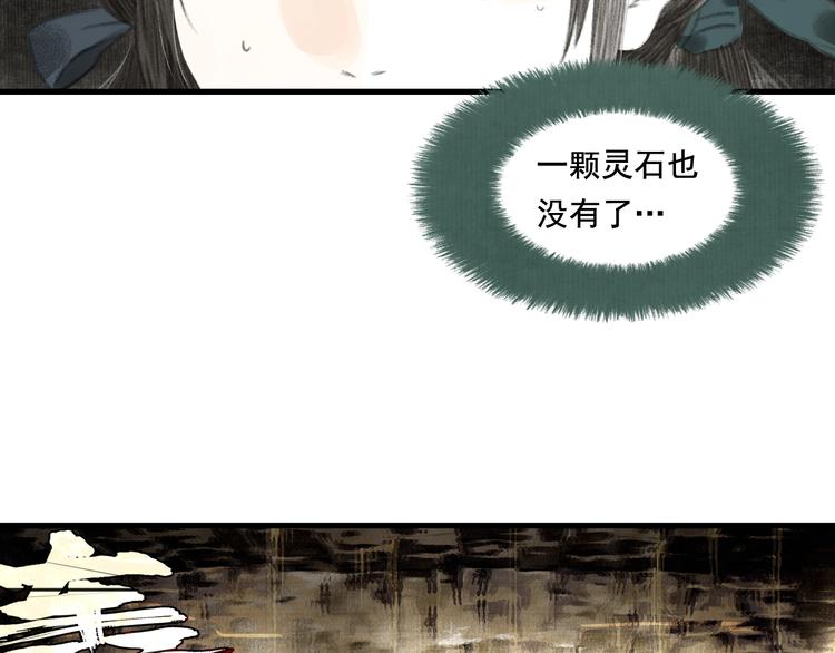 第50话 阿汀大漠遇妖兽41
