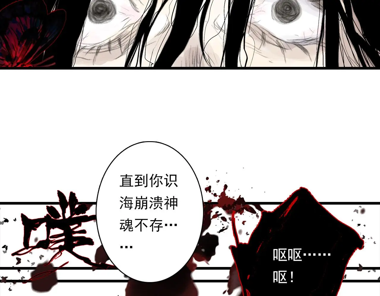 第108话 琳琅独守人间一隅19