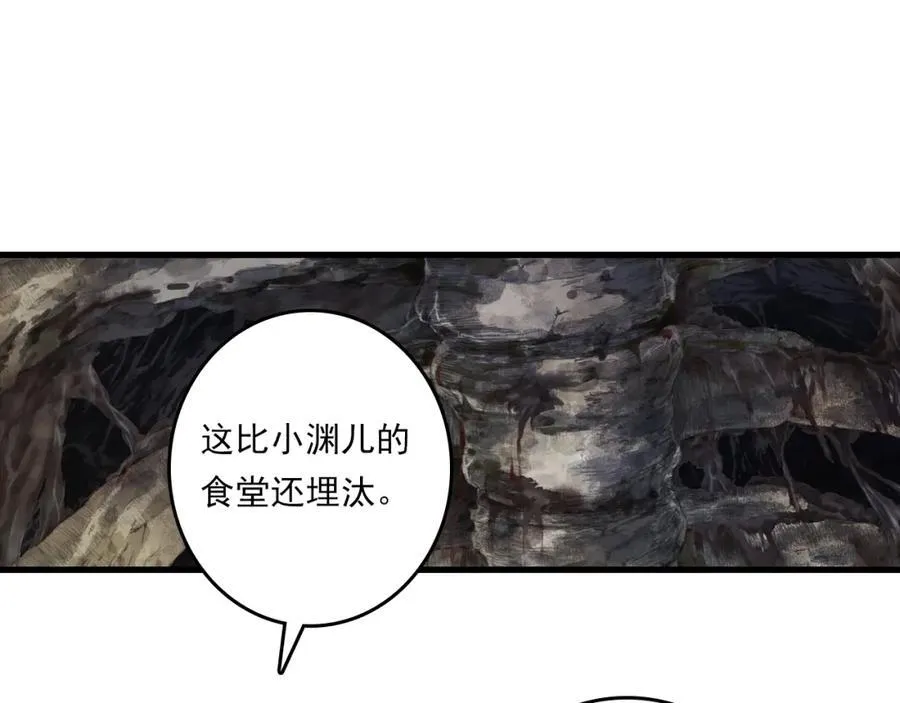 第114话 去尘深入险地追敌踪7