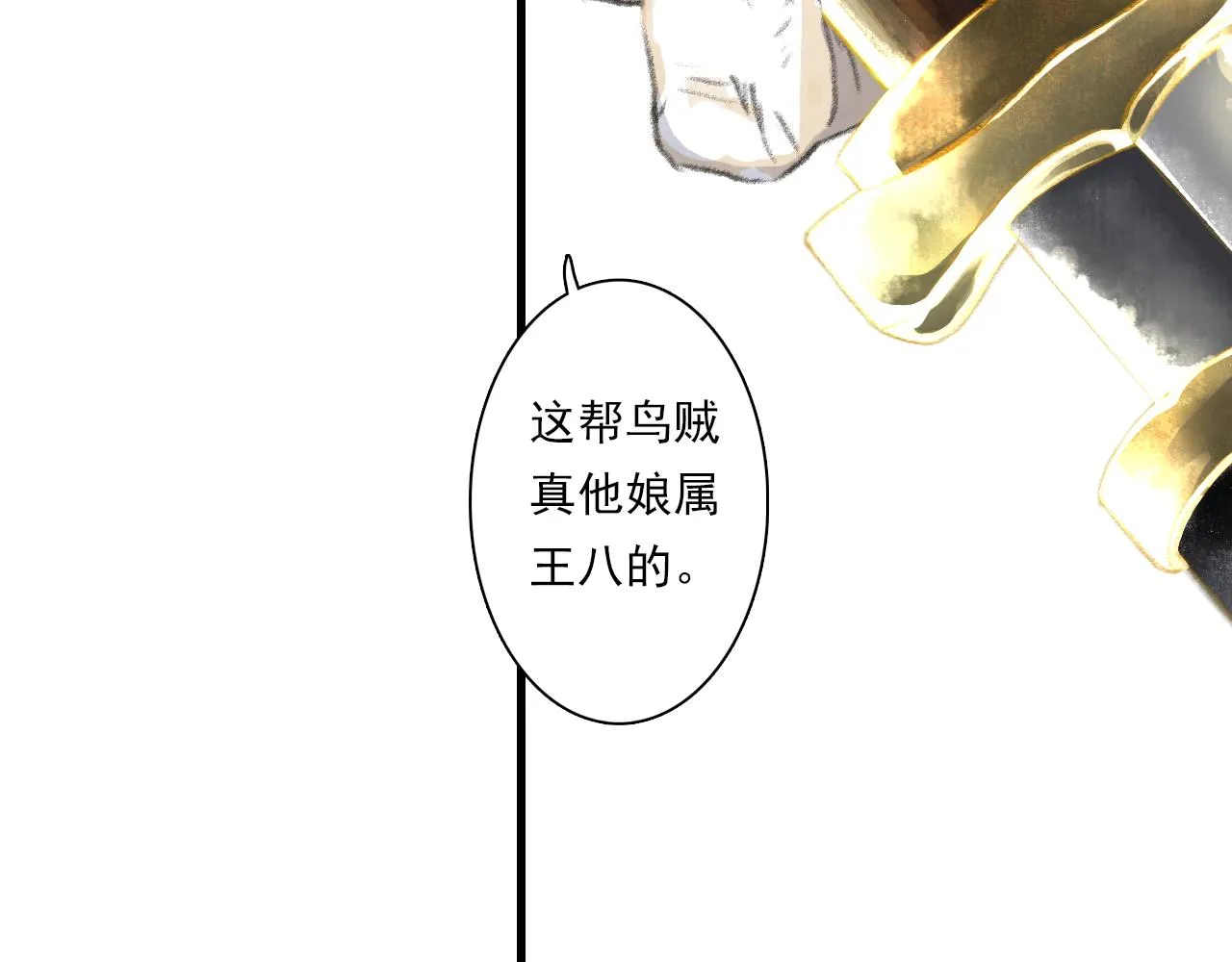 第99话 郑六郎独留断后26