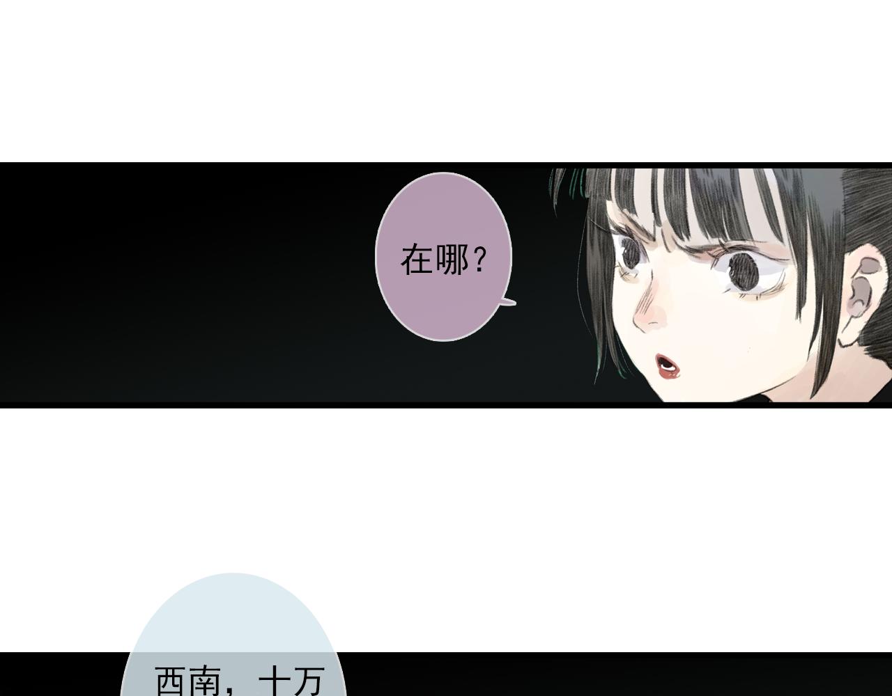 第86话猎杀代天同盟初成63