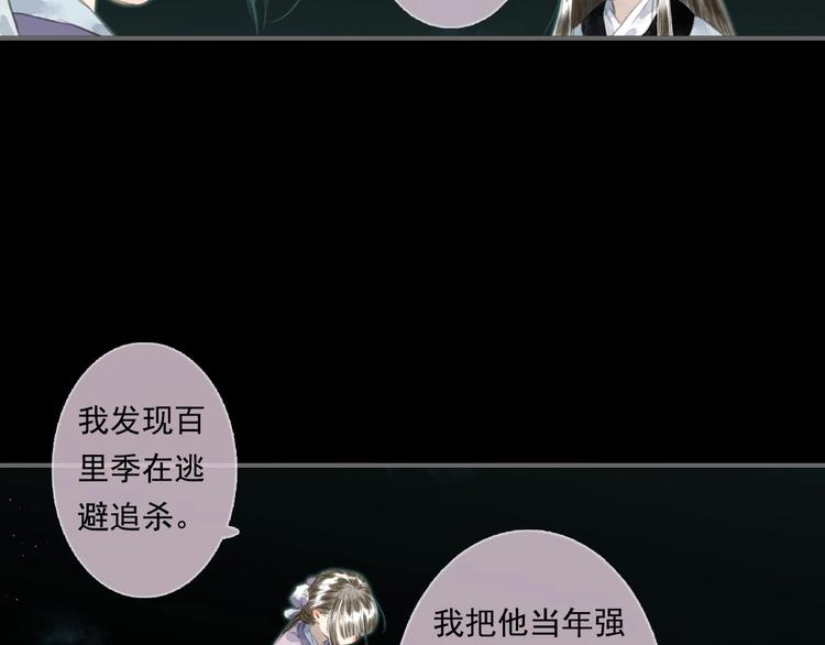 第19话 莫坏道心59