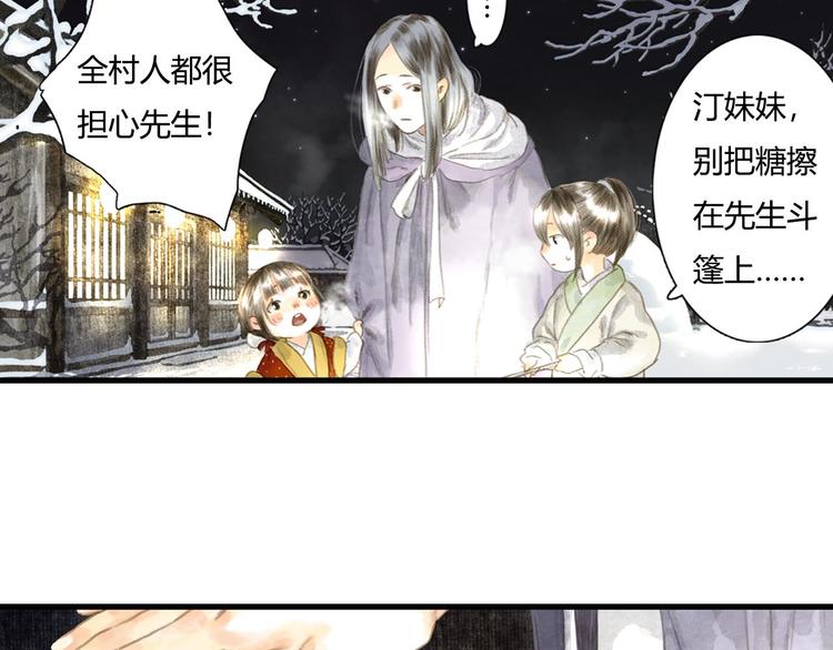 第6话 心魔之囿74