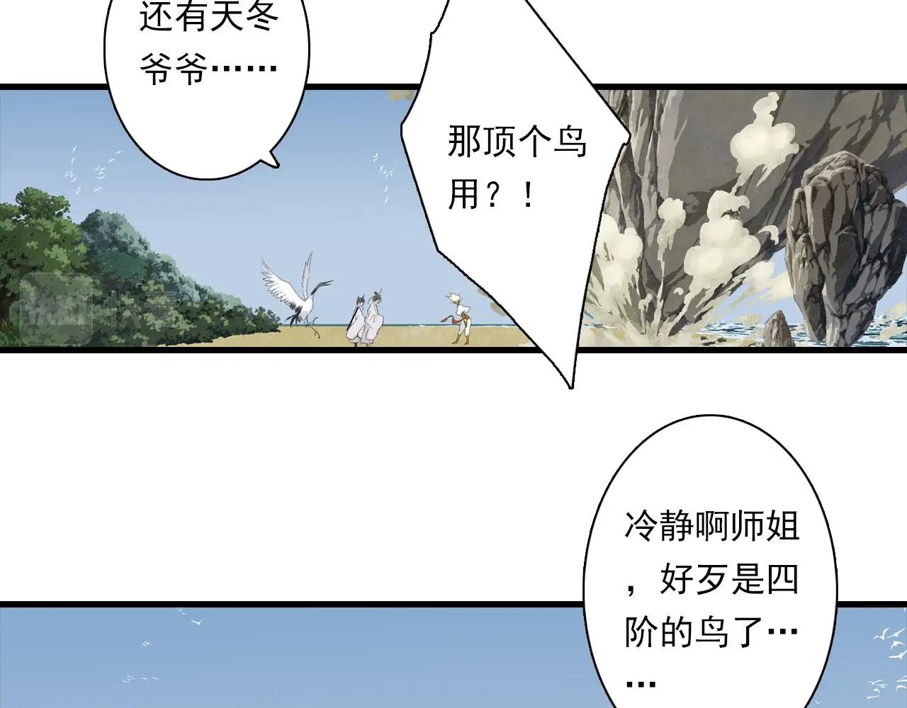 第93话 陈国西南战事胶着38