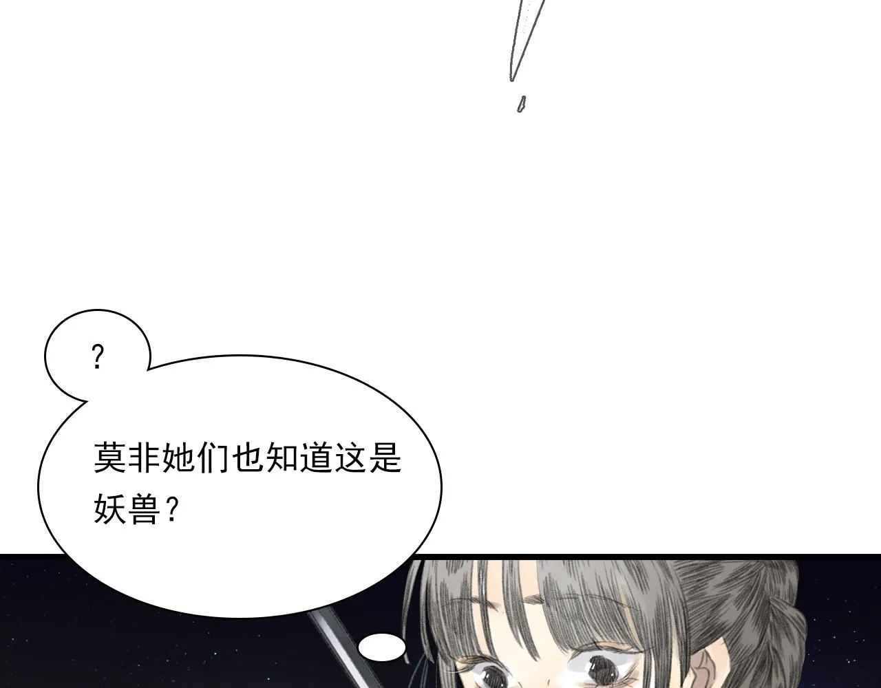 第105话 妖兽入侵人类领地47