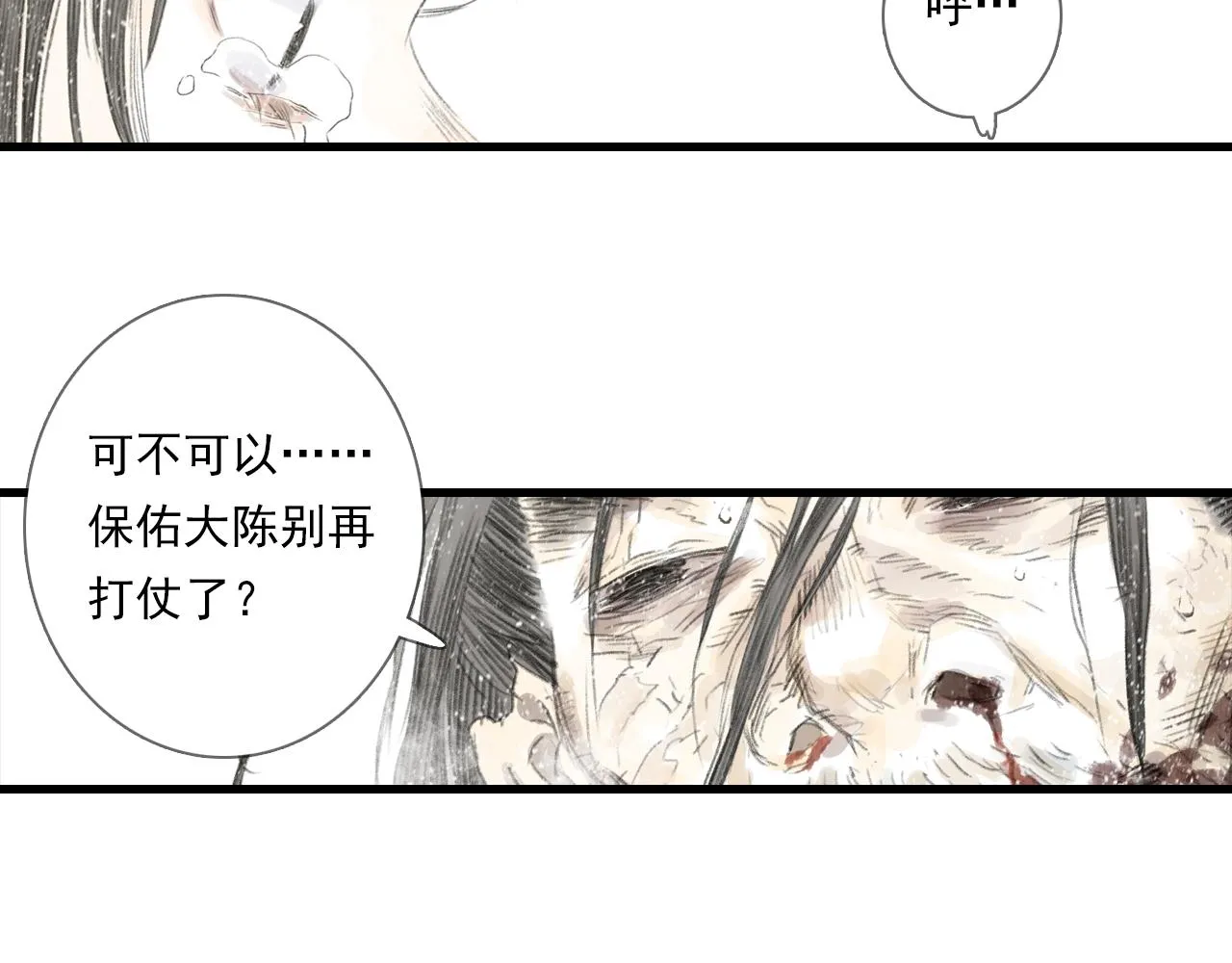 第101话 阿汀未能护凡人周全13