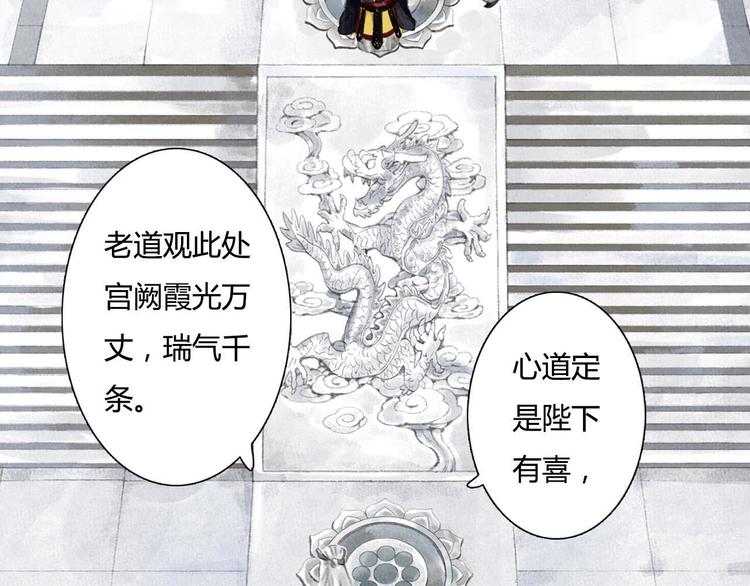 第1话 天劫将至66