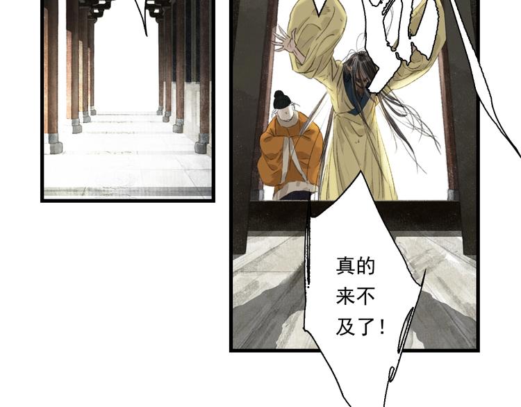 第32话 魂飞魄散13