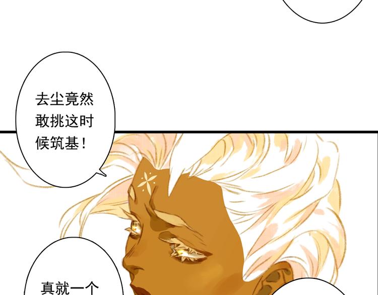 第37话 剑心无暇36