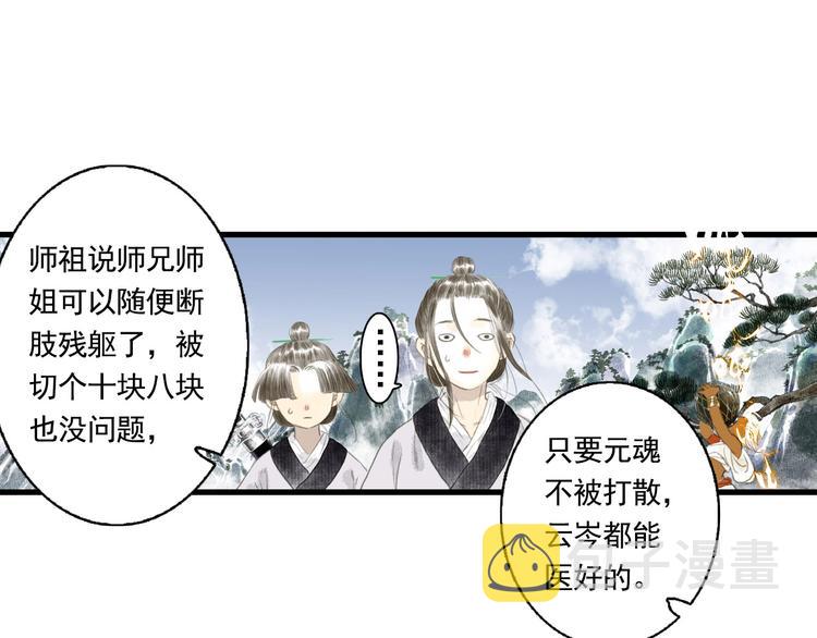 第16话 世界的尽头37