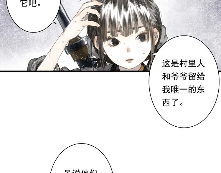 第48话 剑阁一脉18