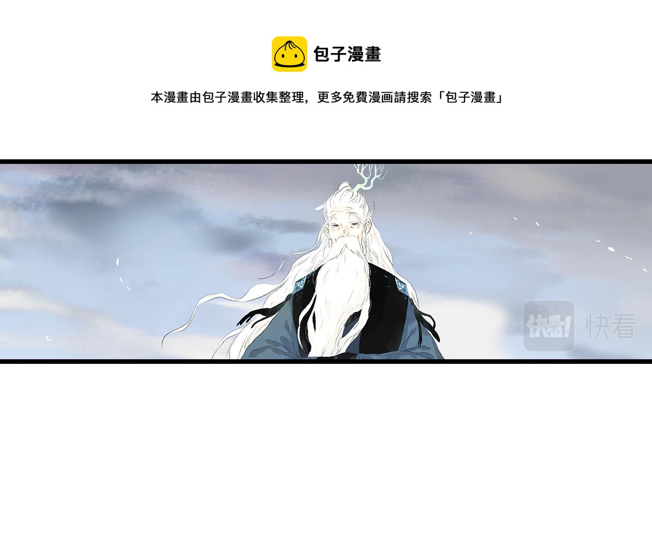第80话 天地灭法之谜未解9