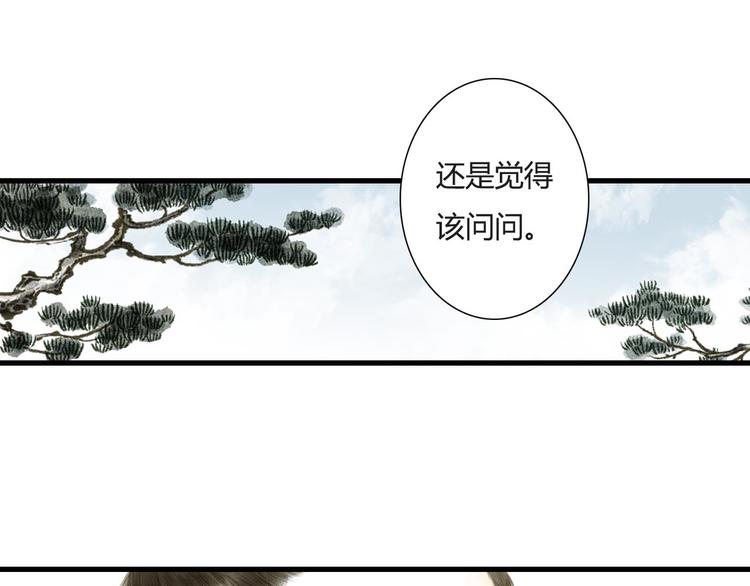 第3话 生死劫75