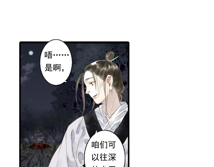 第17话 险境58