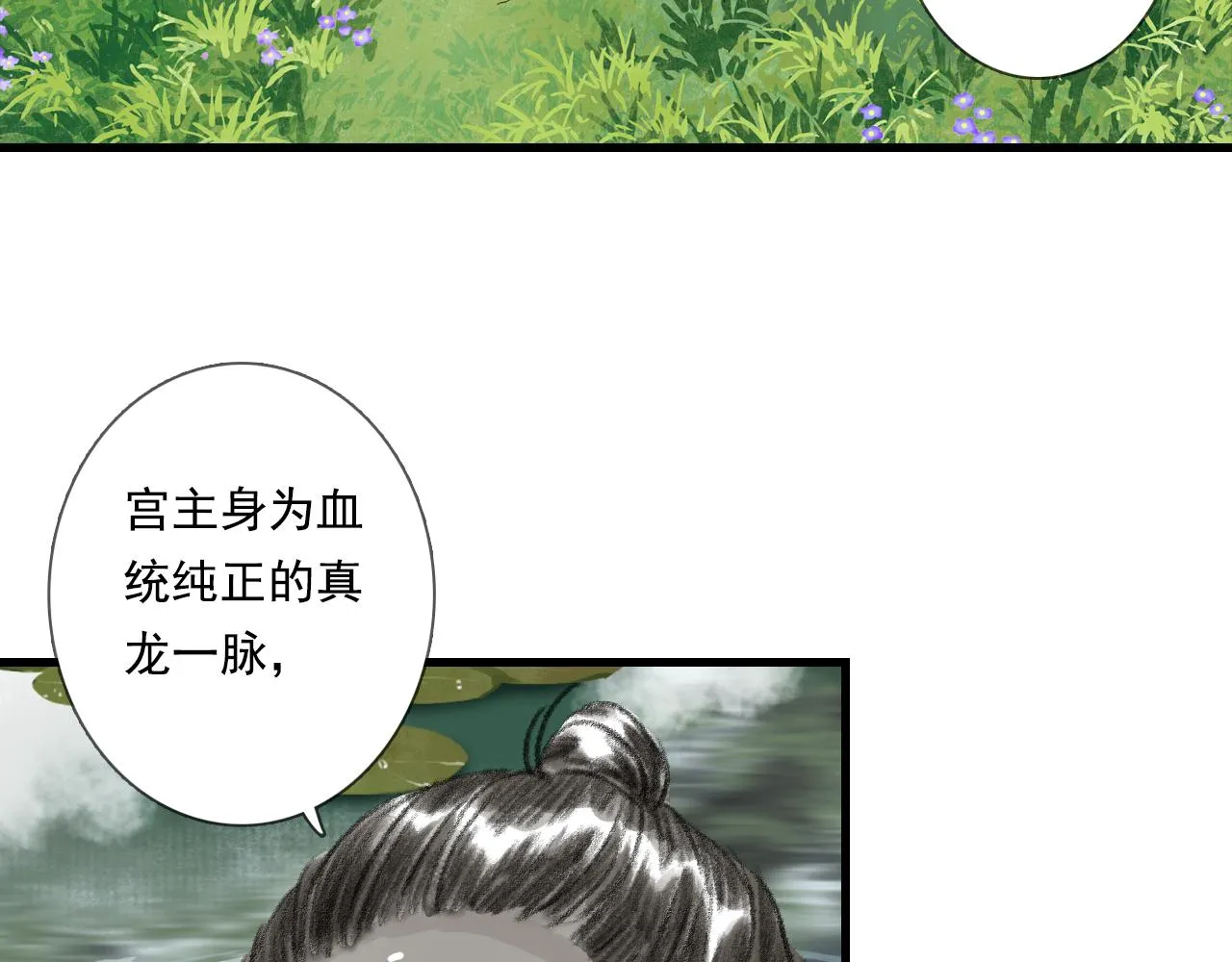 第103话 林真真传信未果？4