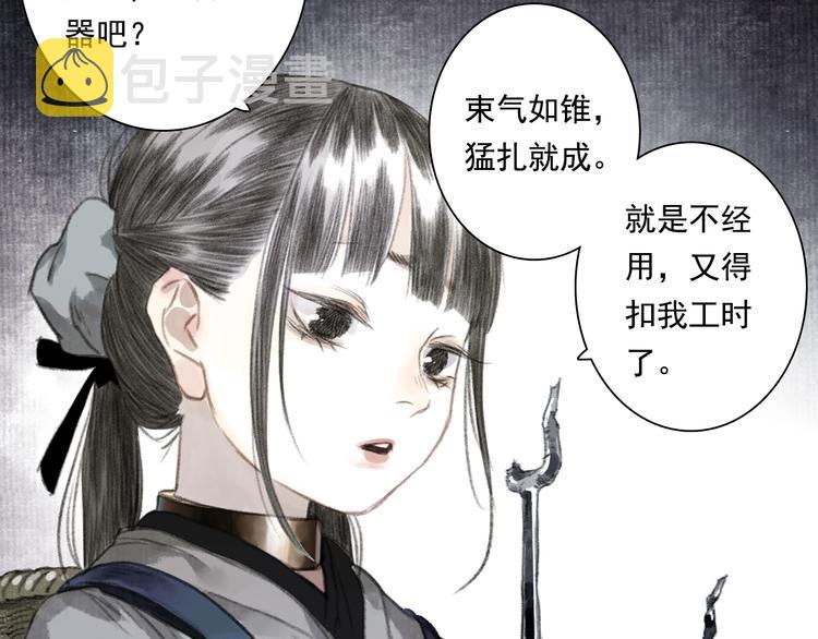 第44话 栖虹谷斩妖45