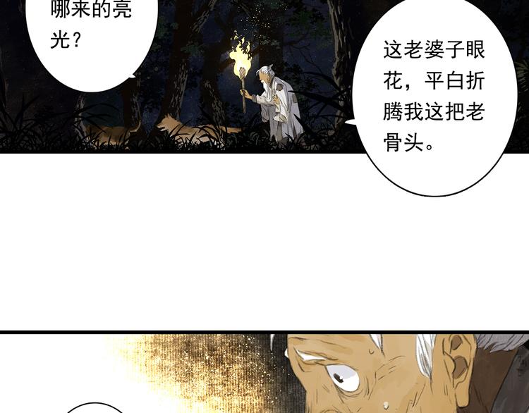 第56话 遁千里灵气耗尽17