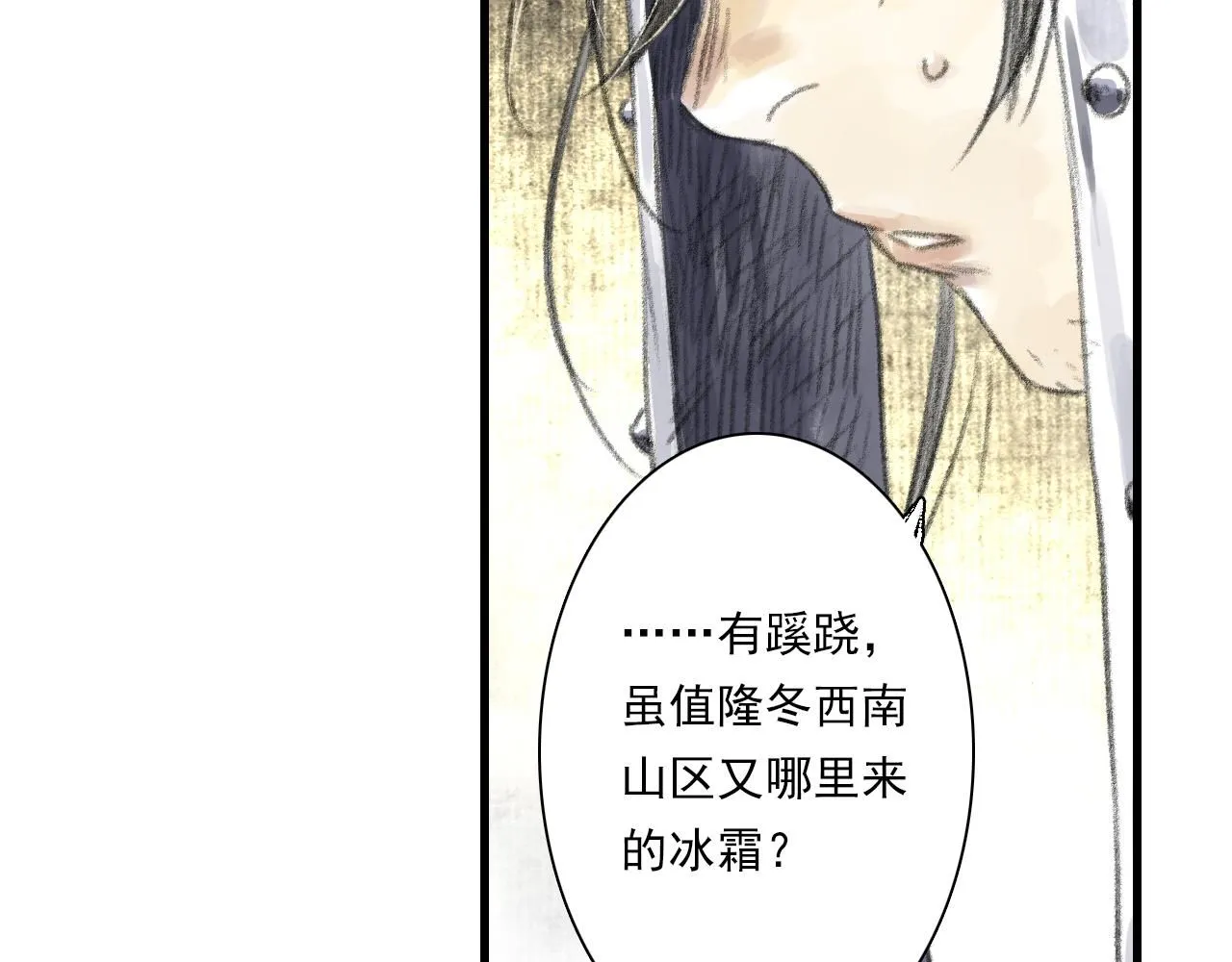 第105话 妖兽入侵人类领地75