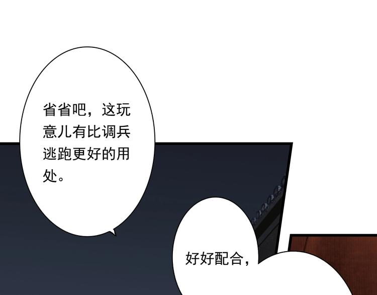 第28话 识海之谈70