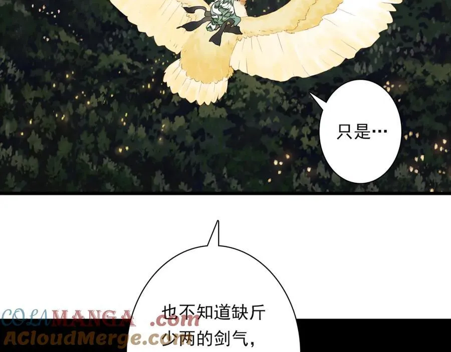 第115话 琳琅法阵泄踪陷险境69