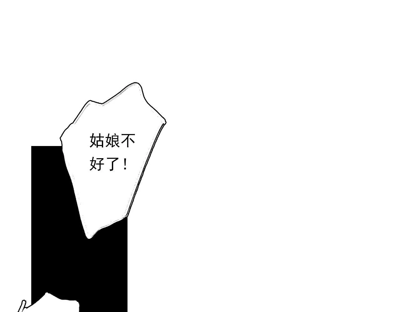 第107话 妖兽潮涌噬人争地37