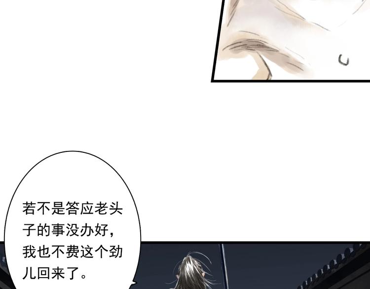 第29话 进攻百里季！5