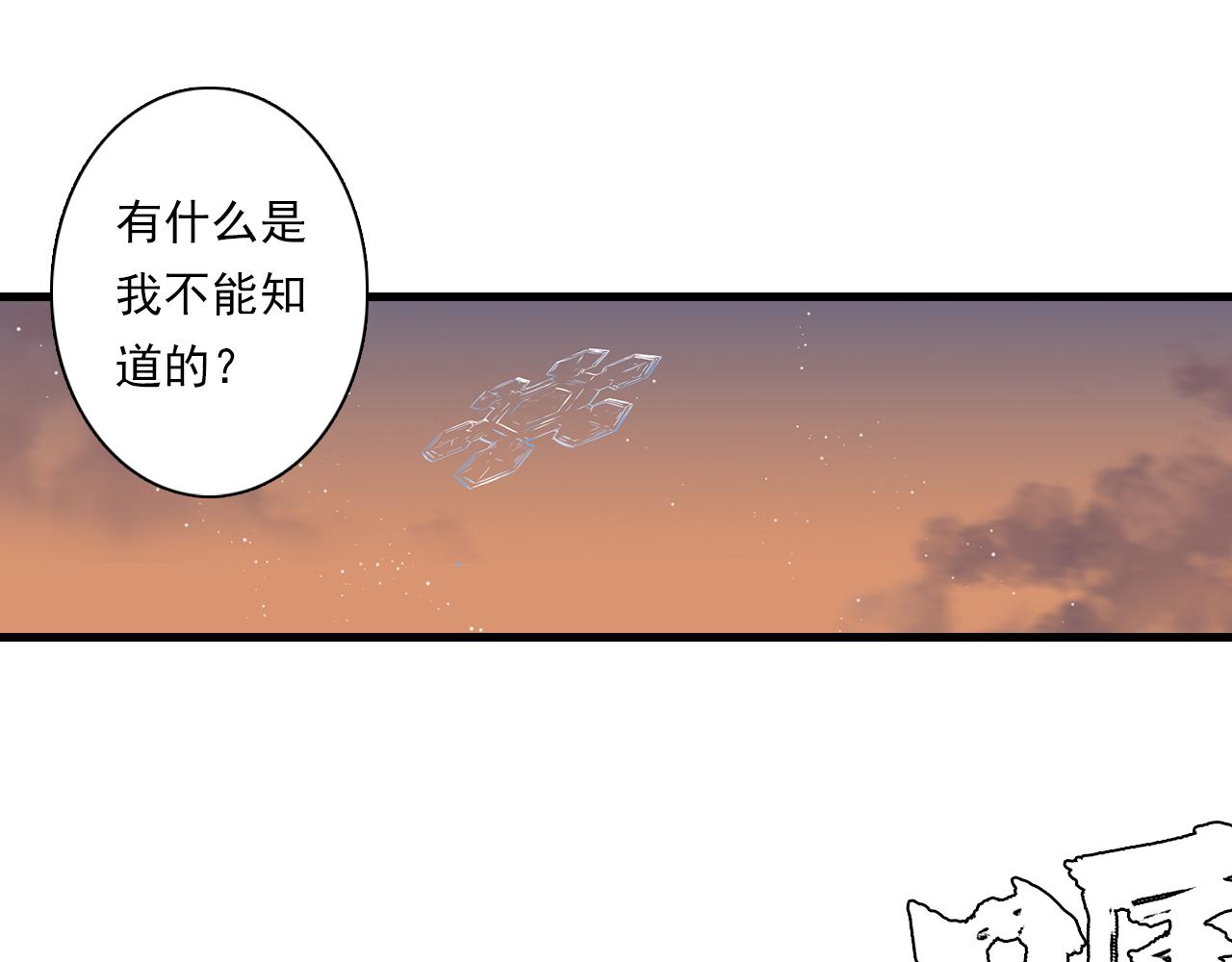 第83话再遇神秘大能？53