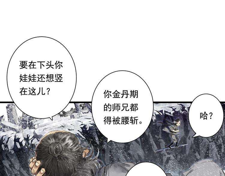 第47话 再遇恩公52