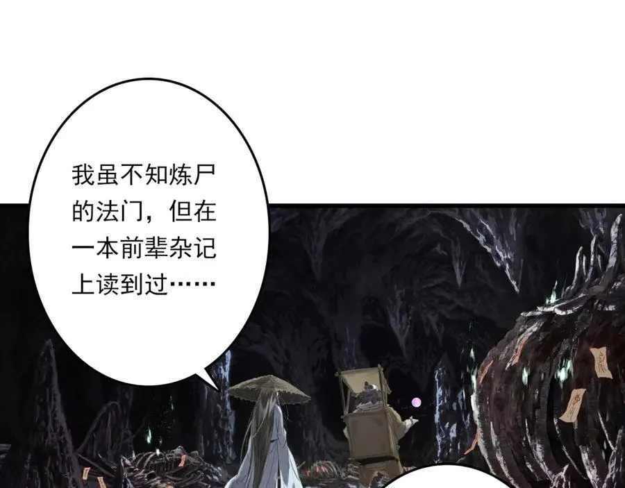 第114话 去尘深入险地追敌踪11