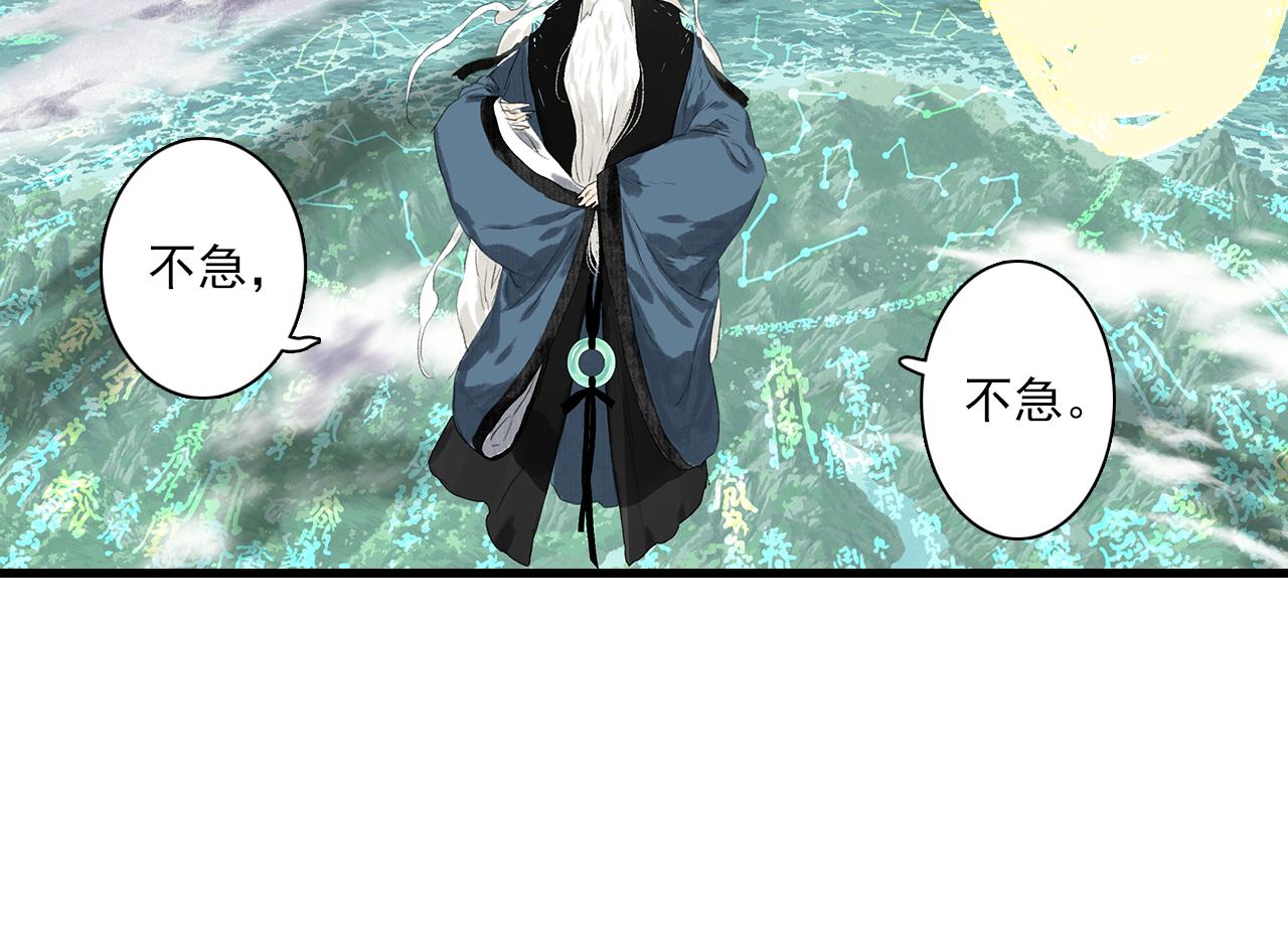 第80话 天地灭法之谜未解18
