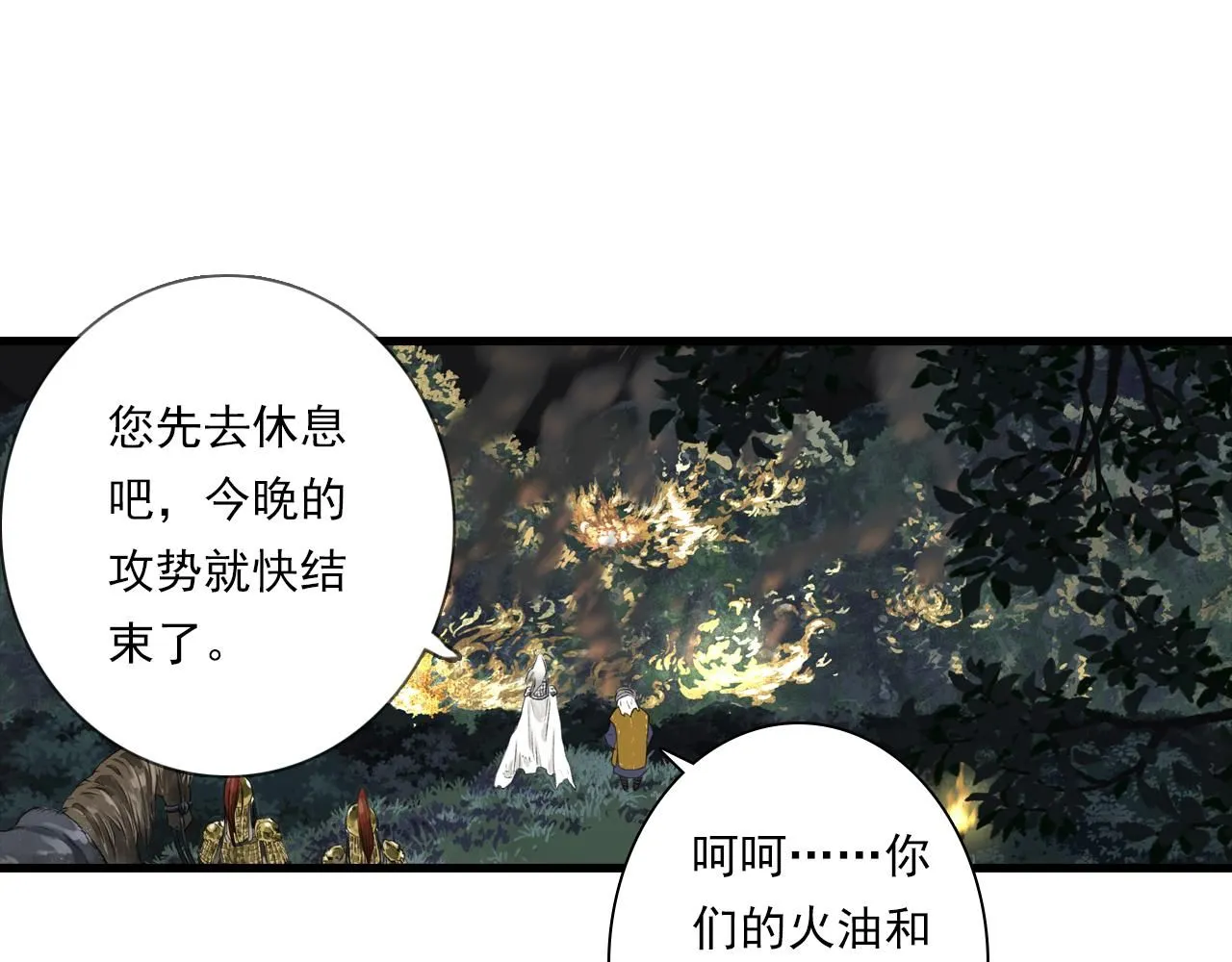 第104话 十万大山妖兽频出43