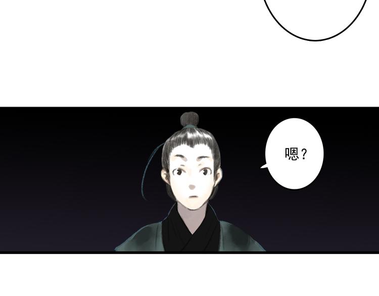 第44话 栖虹谷斩妖53